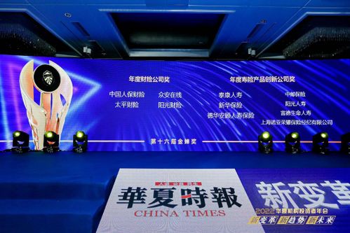 诺亚荣耀保险经纪荣膺金蝉奖“年度寿险产品创新公司奖”，以专业创新引领行业发展
