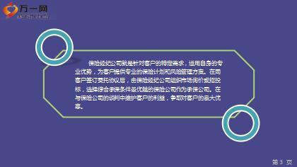 保险公司与保险经纪公司的区别 财经视角下的解析